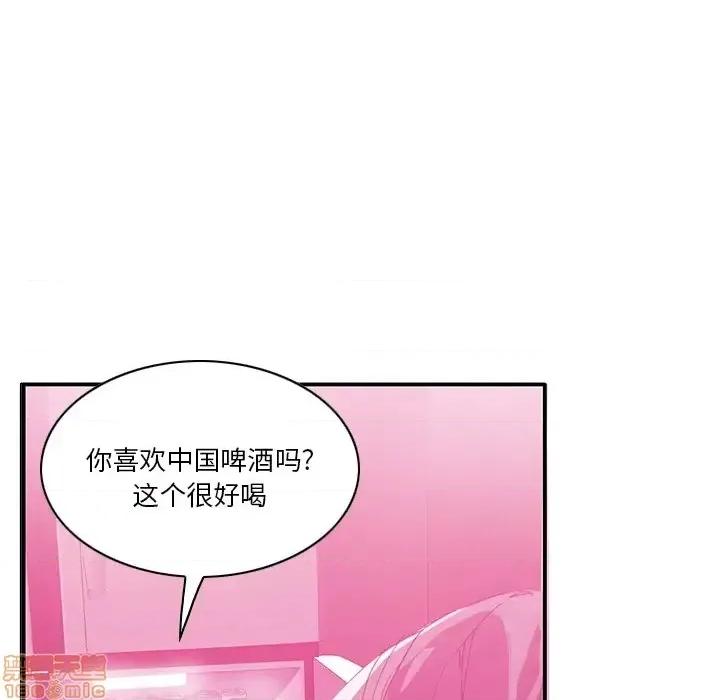 恶母传 恶母传 第67页