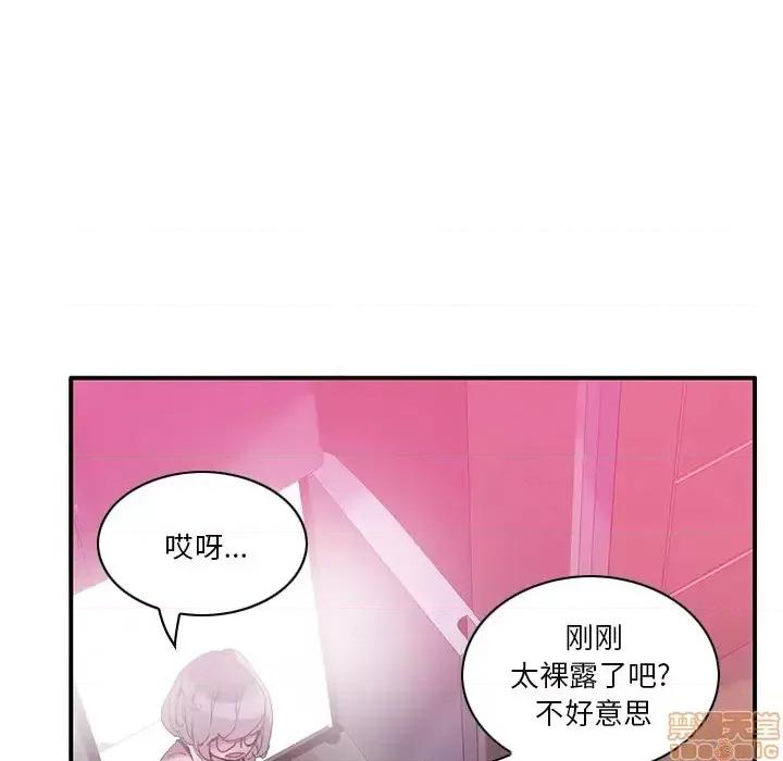 恶母传 恶母传 第71页
