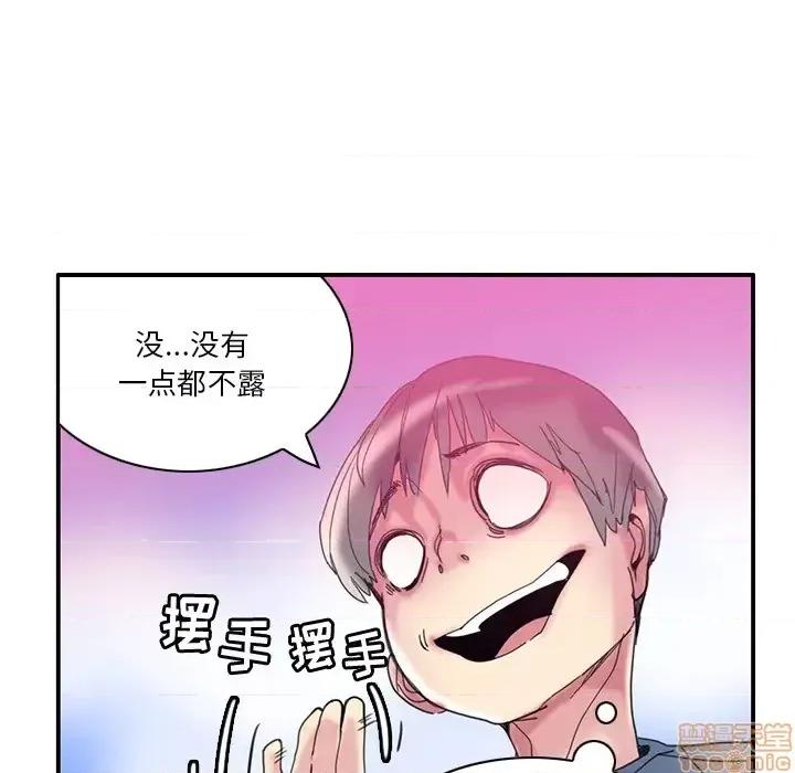 恶母传 恶母传 第73页