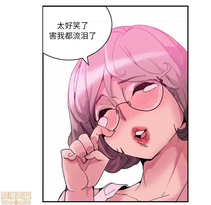 恶母传 恶母传 第80页