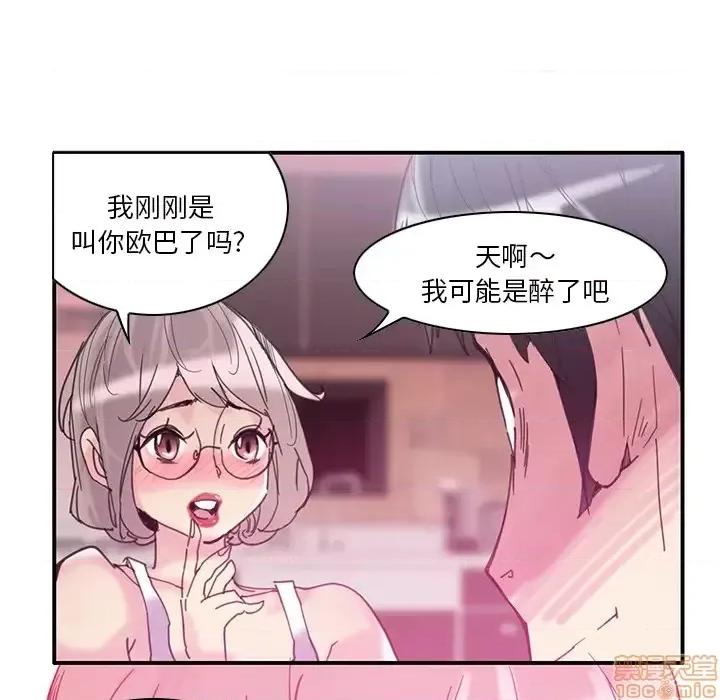 恶母传 恶母传 第84页