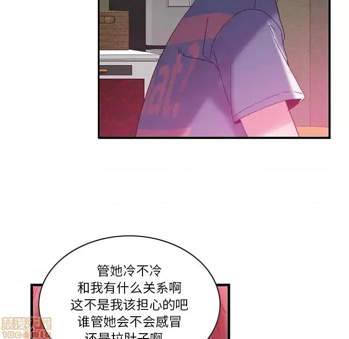 恶母传 恶母传 第97页