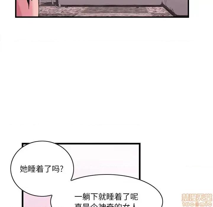 恶母传 恶母传 第100页