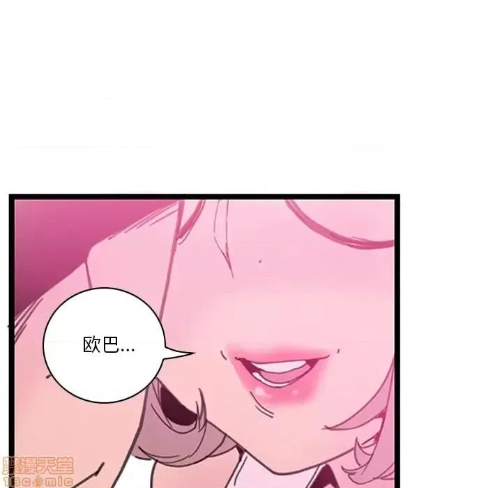 恶母传 恶母传 第127页