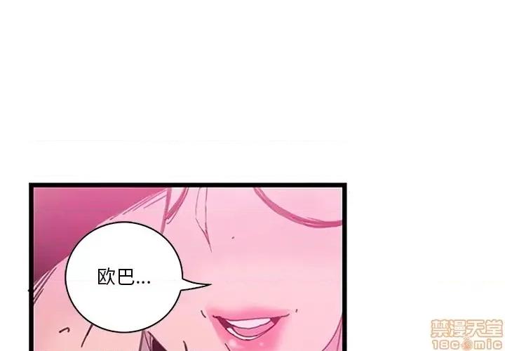 恶母传 恶母传 2 第1页