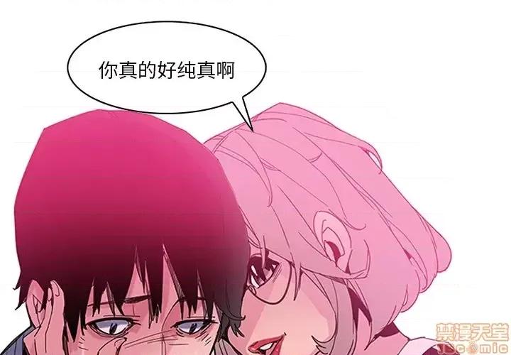 恶母传 恶母传 2 第3页