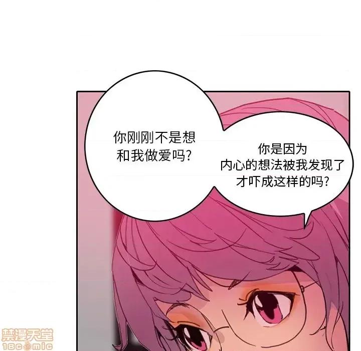 恶母传 恶母传 2 第9页
