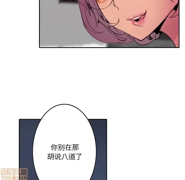 恶母传 恶母传 2 第10页