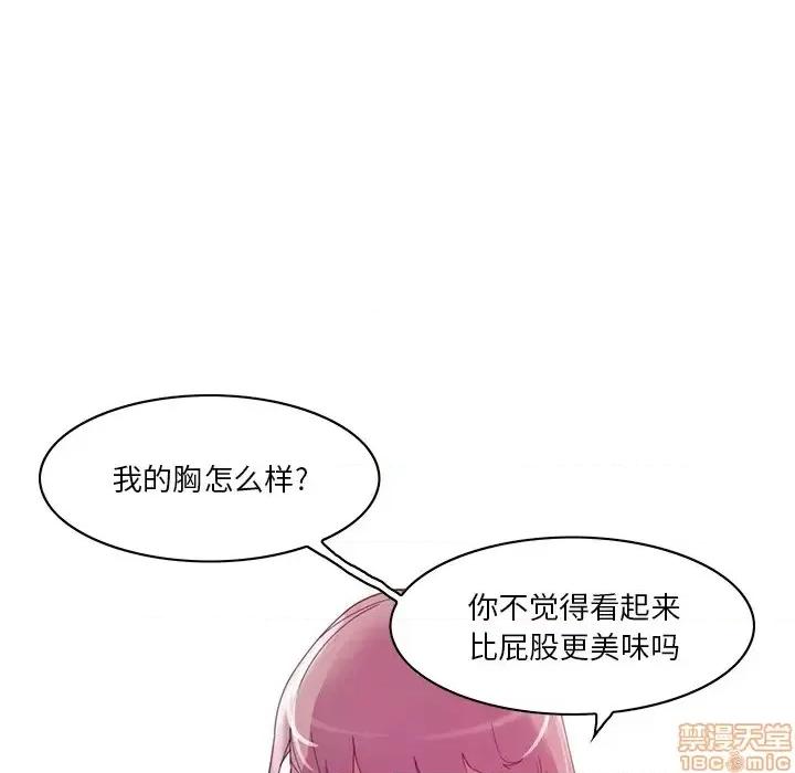 恶母传 恶母传 2 第17页