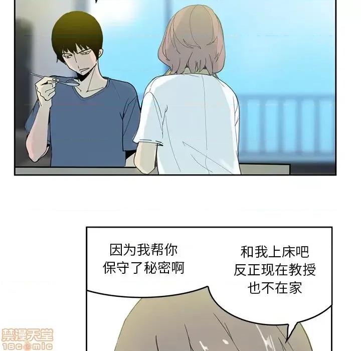 恶母传 恶母传 2 第54页