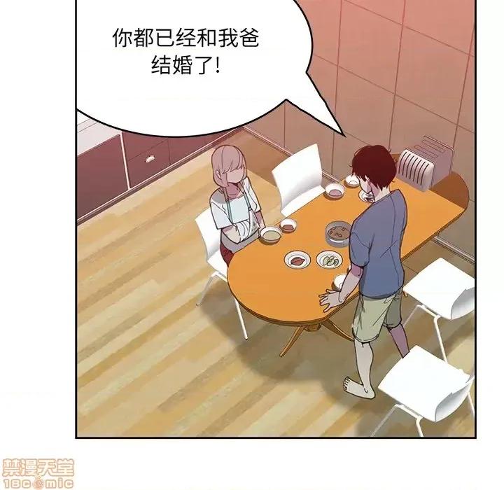 恶母传 恶母传 2 第58页