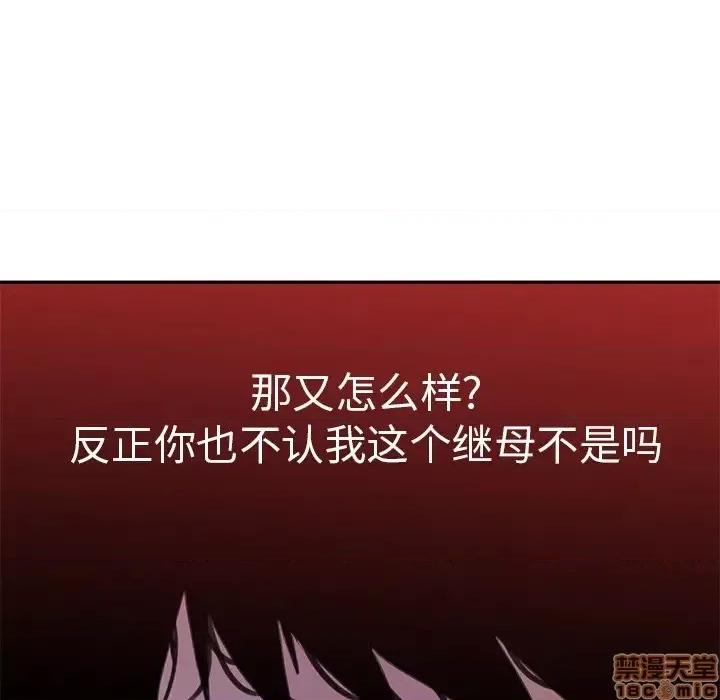 恶母传 恶母传 2 第59页