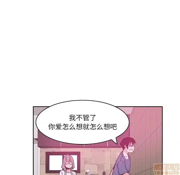 恶母传 恶母传 2 第67页