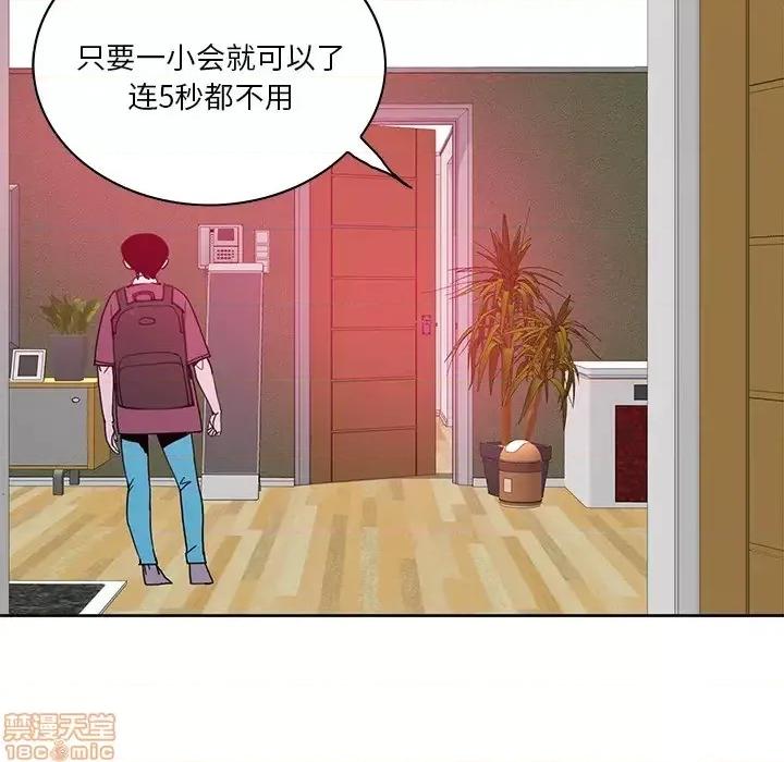 恶母传 恶母传 2 第82页