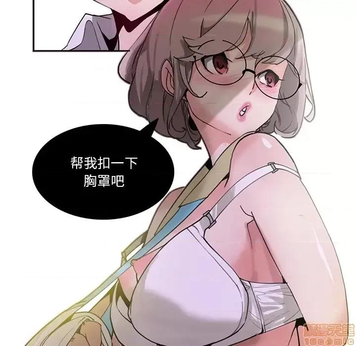 恶母传 恶母传 2 第86页