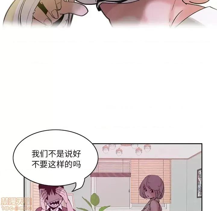恶母传 恶母传 2 第87页