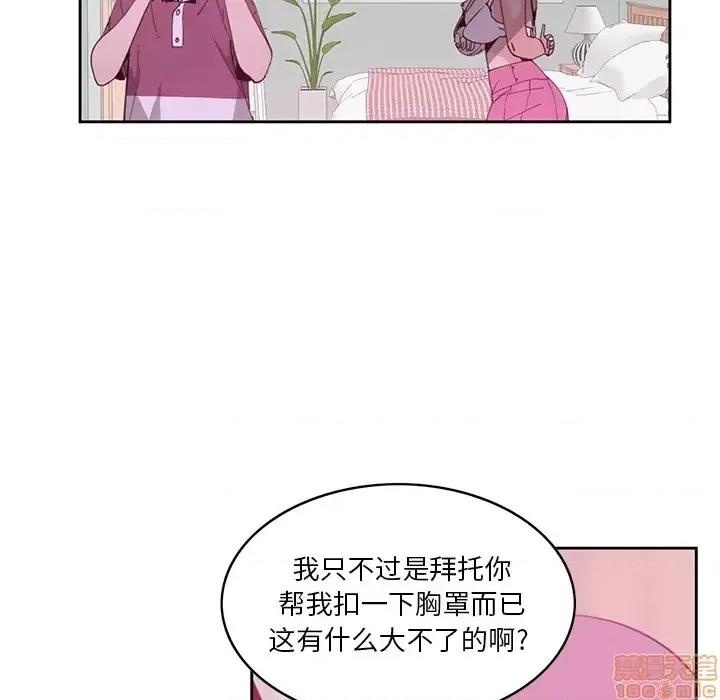恶母传 恶母传 2 第88页