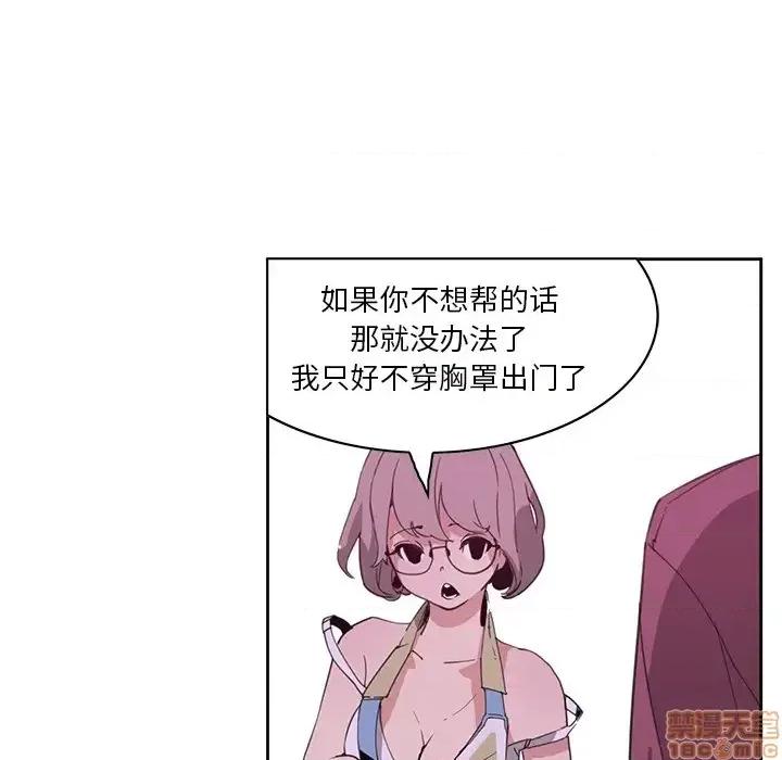 恶母传 恶母传 2 第90页