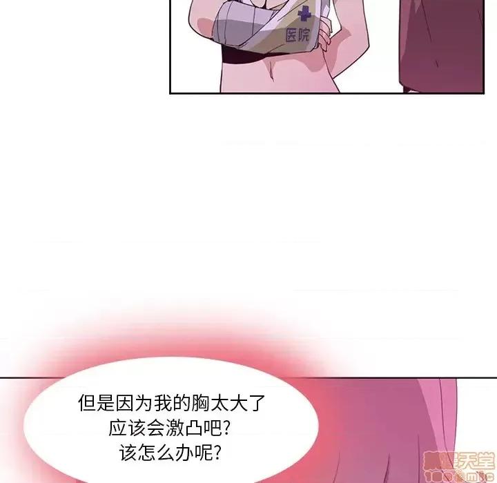 恶母传 恶母传 2 第91页