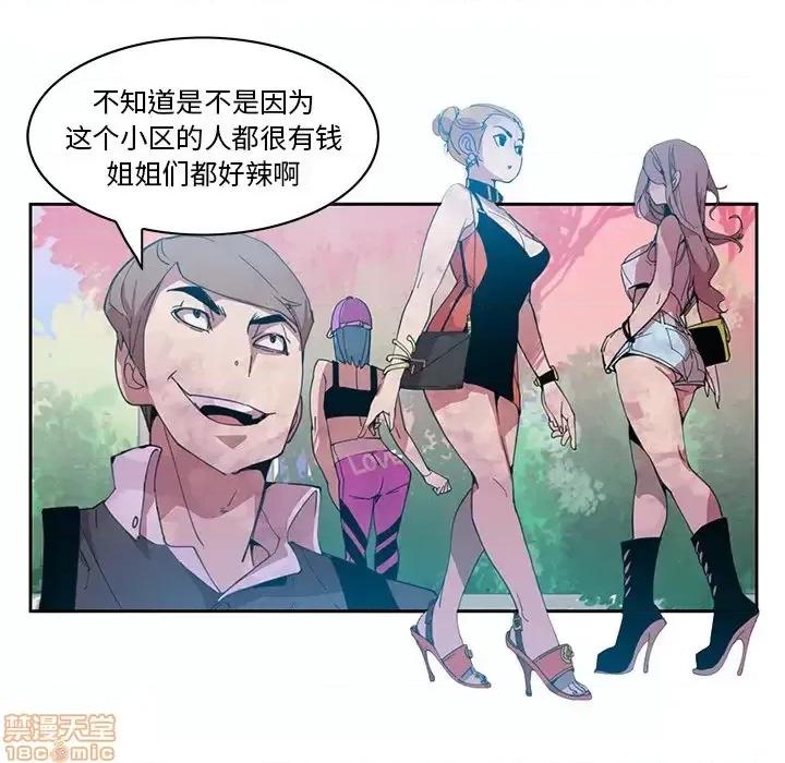 恶母传 恶母传 2 第106页