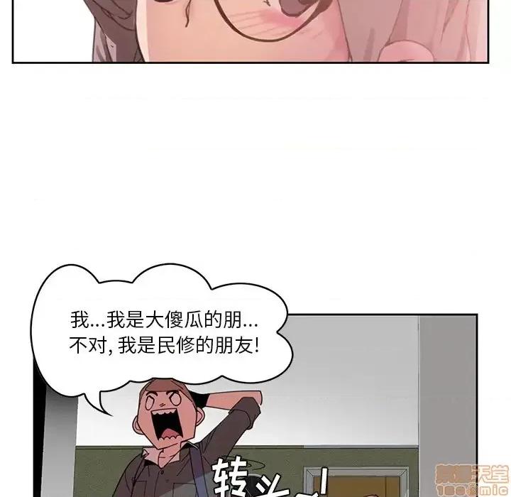 恶母传 恶母传 2 第124页