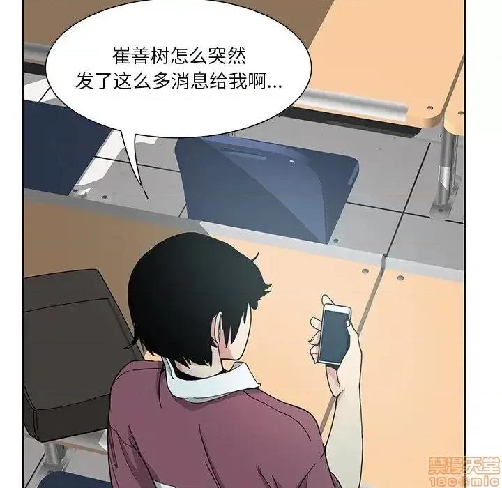 恶母传 恶母传 3 第9页