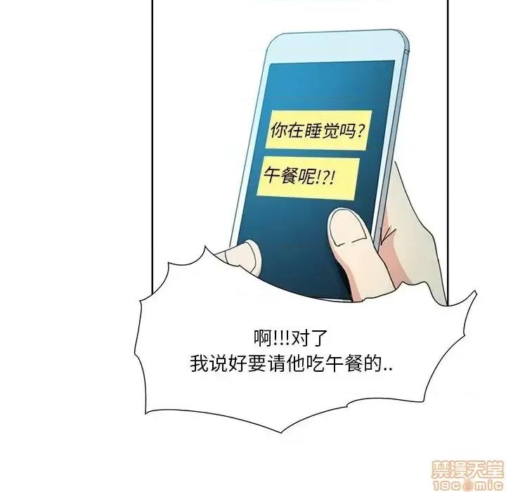 恶母传 恶母传 3 第11页