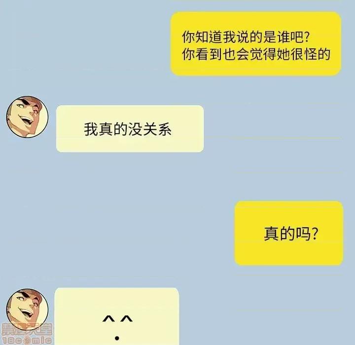 恶母传 恶母传 3 第13页