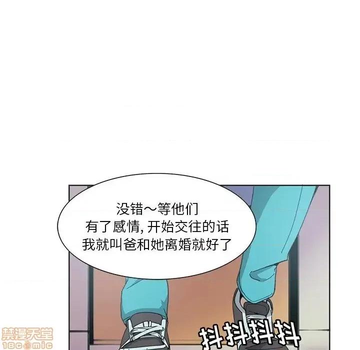 恶母传 恶母传 3 第51页