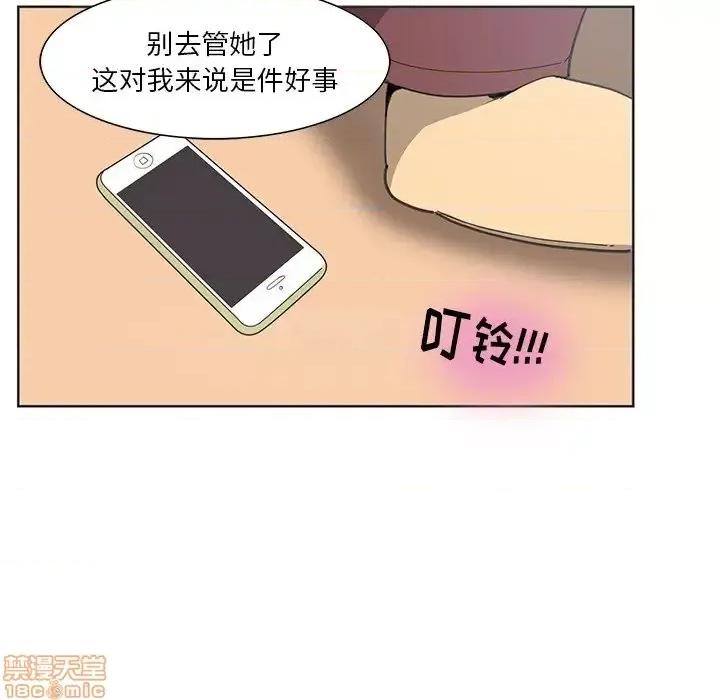 恶母传 恶母传 3 第53页