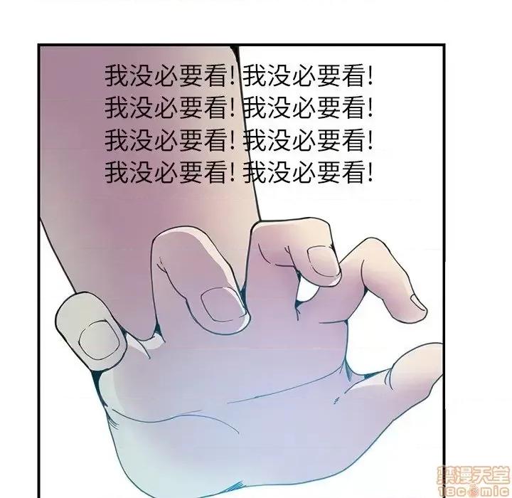 恶母传 恶母传 3 第57页