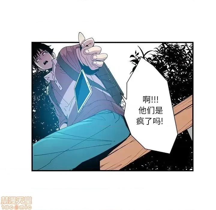 恶母传 恶母传 3 第72页