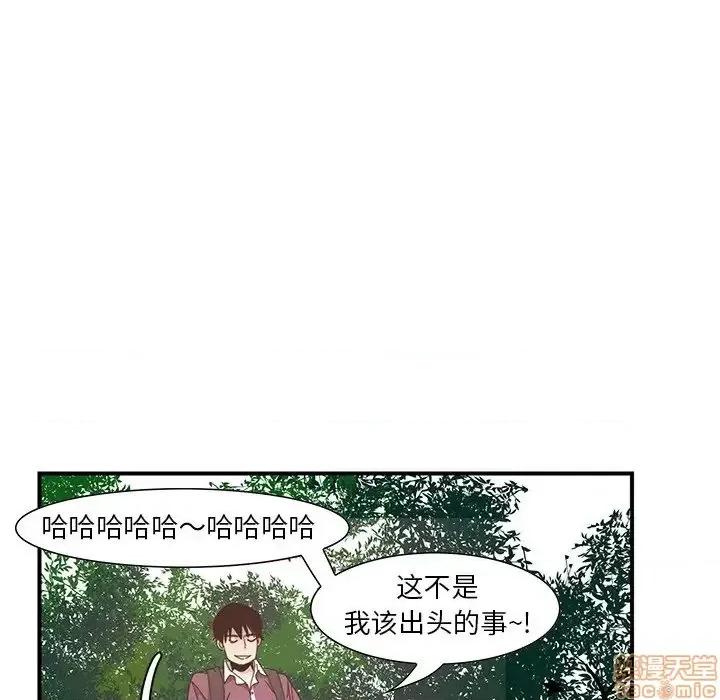 恶母传 恶母传 3 第81页
