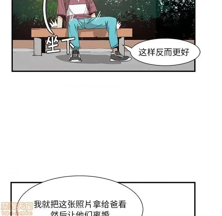 恶母传 恶母传 3 第82页