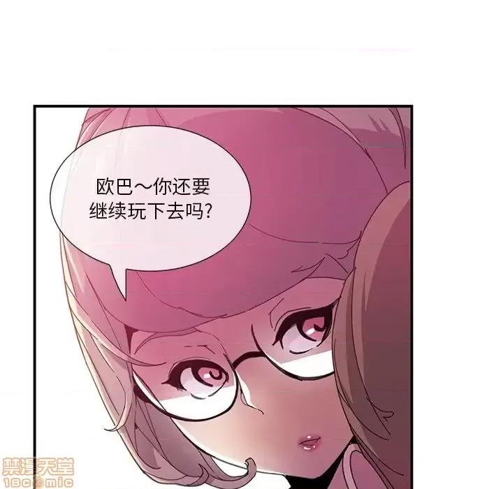 恶母传 恶母传 3 第90页
