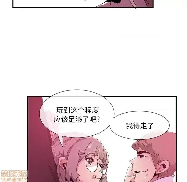 恶母传 恶母传 3 第91页