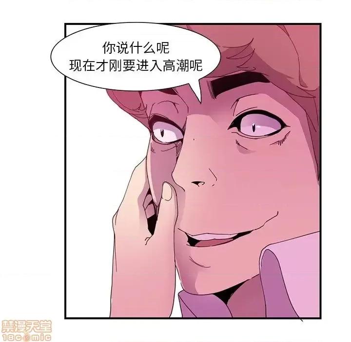 恶母传 恶母传 3 第93页