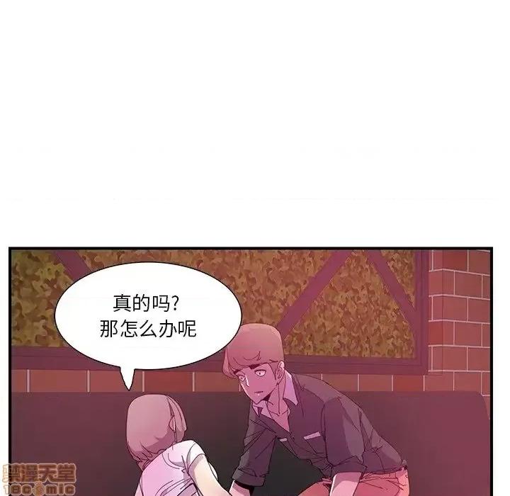 恶母传 恶母传 3 第94页