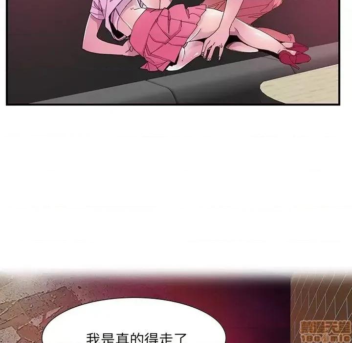 恶母传 恶母传 3 第95页
