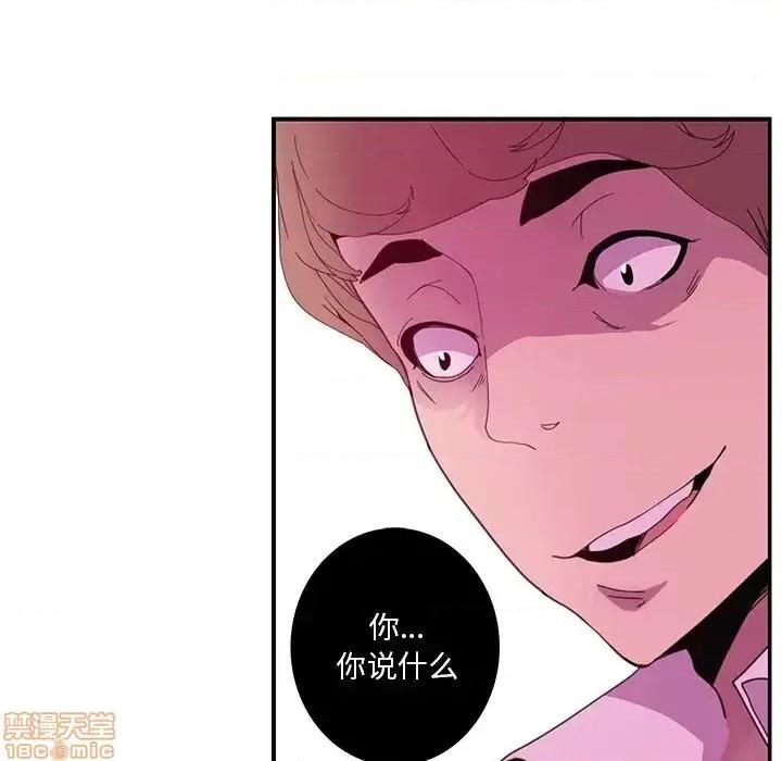 恶母传 恶母传 3 第99页