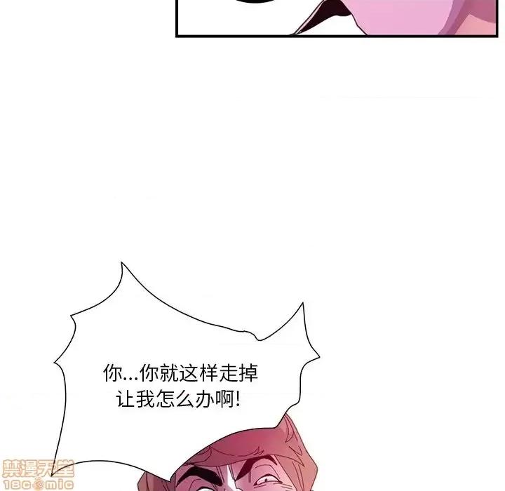 恶母传 恶母传 3 第100页