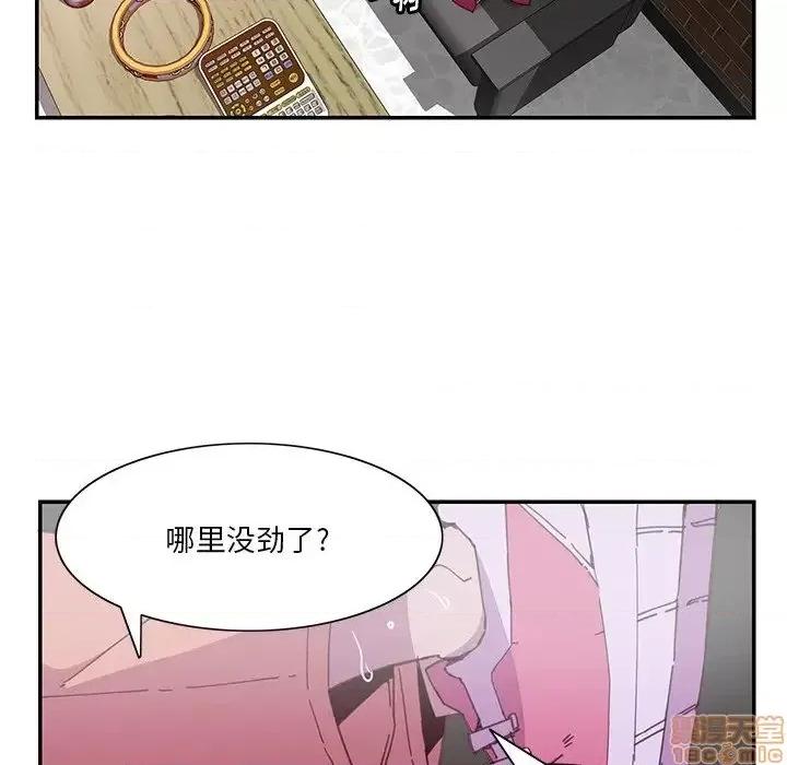 恶母传 恶母传4 第5页
