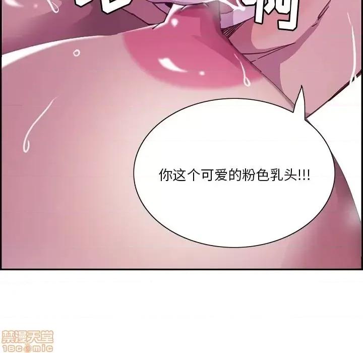 恶母传 恶母传4 第11页