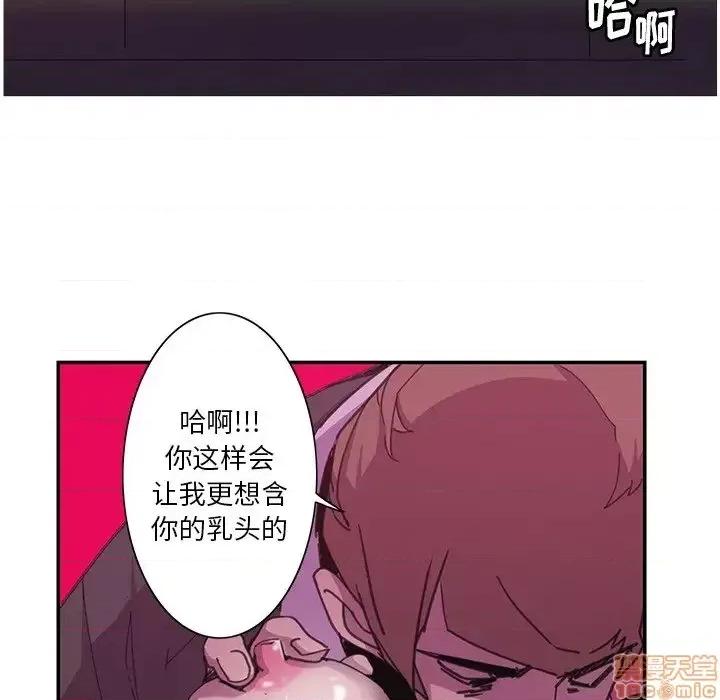 恶母传 恶母传4 第15页