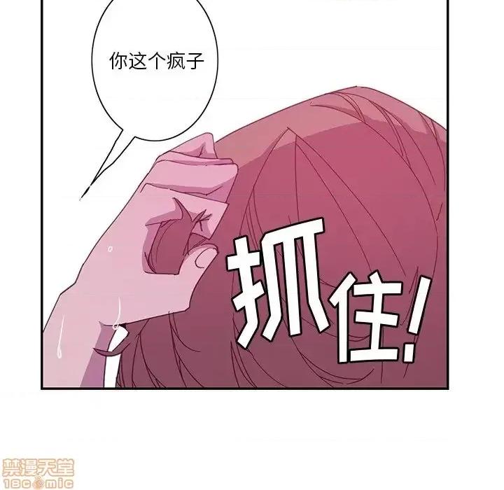 恶母传 恶母传4 第19页