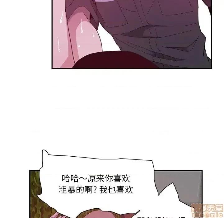恶母传 恶母传4 第21页