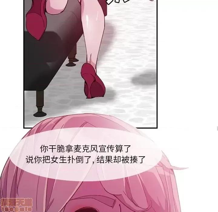 恶母传 恶母传4 第31页