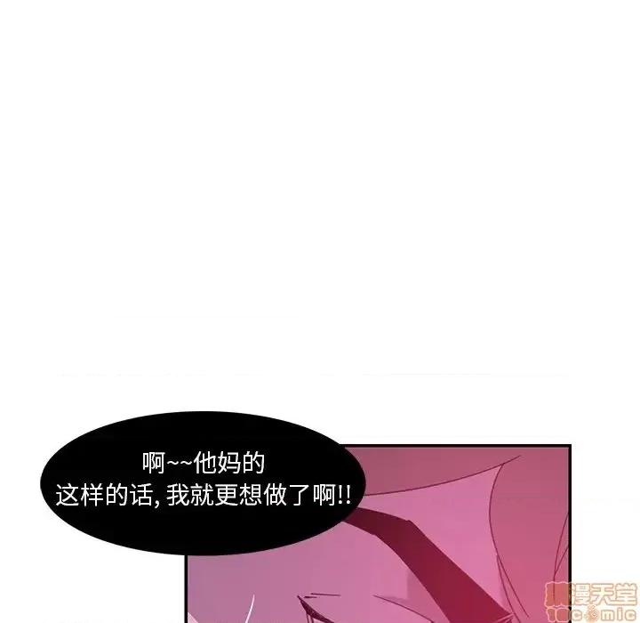恶母传 恶母传4 第45页