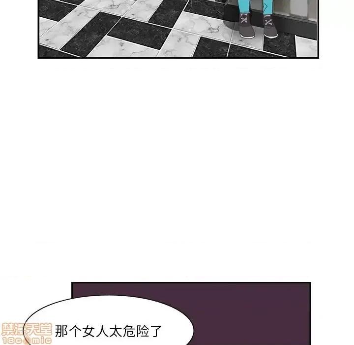 恶母传 恶母传4 第50页