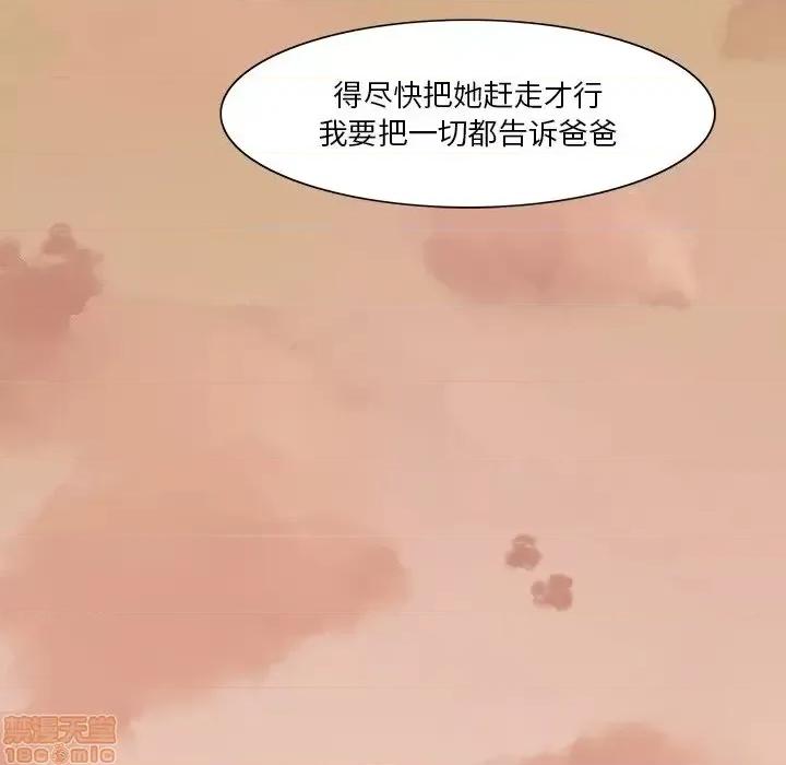 恶母传 恶母传4 第52页